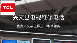 TCL