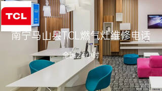 TCL