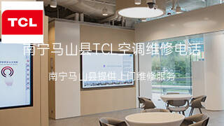 TCL