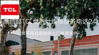 TCL