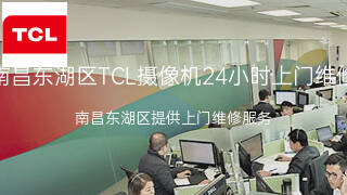 TCL