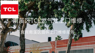 TCL