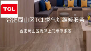 TCL