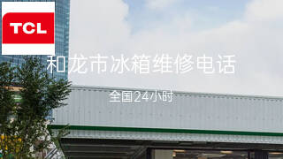 TCL