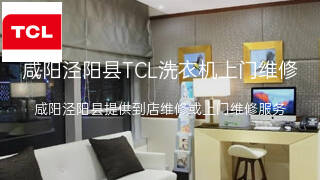 TCL