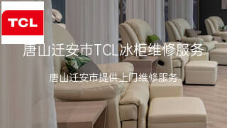 TCL