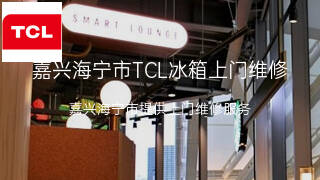 TCL