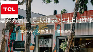 TCL