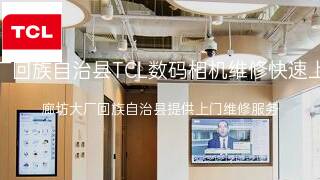 TCL