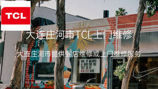 TCL