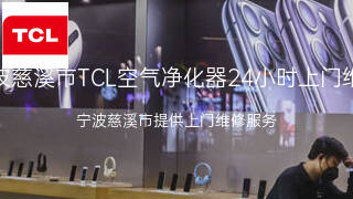 TCL