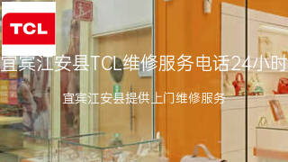 TCL