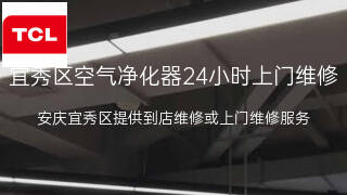 TCL