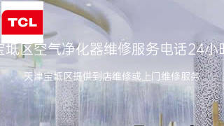 TCL