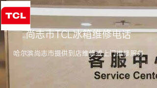 TCL