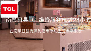 TCL