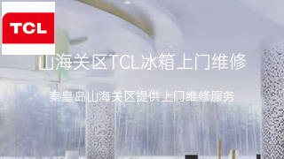 TCL