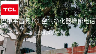 TCL
