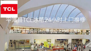 TCL