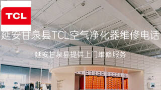 TCL