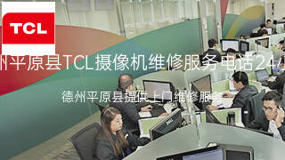 TCL