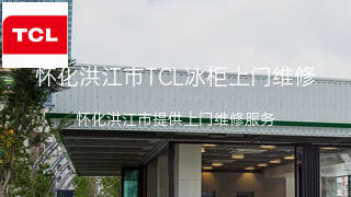 TCL