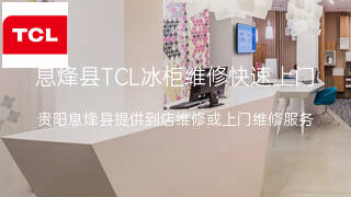 TCL
