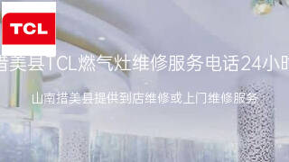 TCL