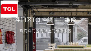 TCL