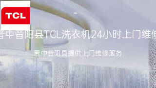 TCL