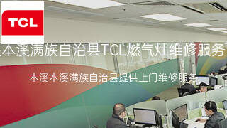 TCL
