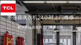 TCL