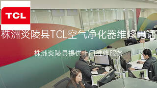 TCL
