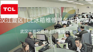 TCL