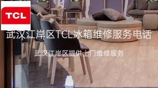 TCL