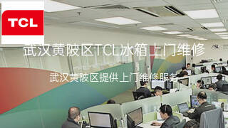 TCL
