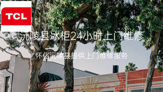 TCL