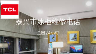 TCL