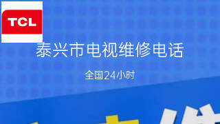 TCL