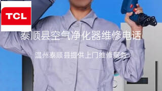 TCL