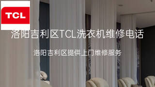 TCL