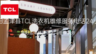 TCL