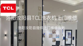 TCL