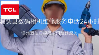 TCL