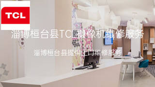 TCL