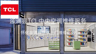 TCL