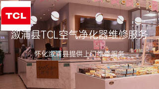 TCL