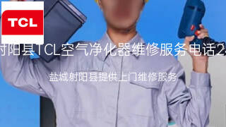 TCL