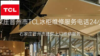 TCL