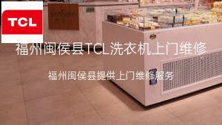 TCL